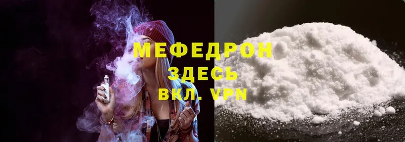 Меф mephedrone  Каргополь 