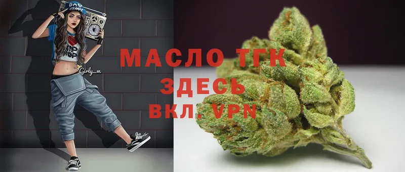 ТГК гашишное масло  Каргополь 